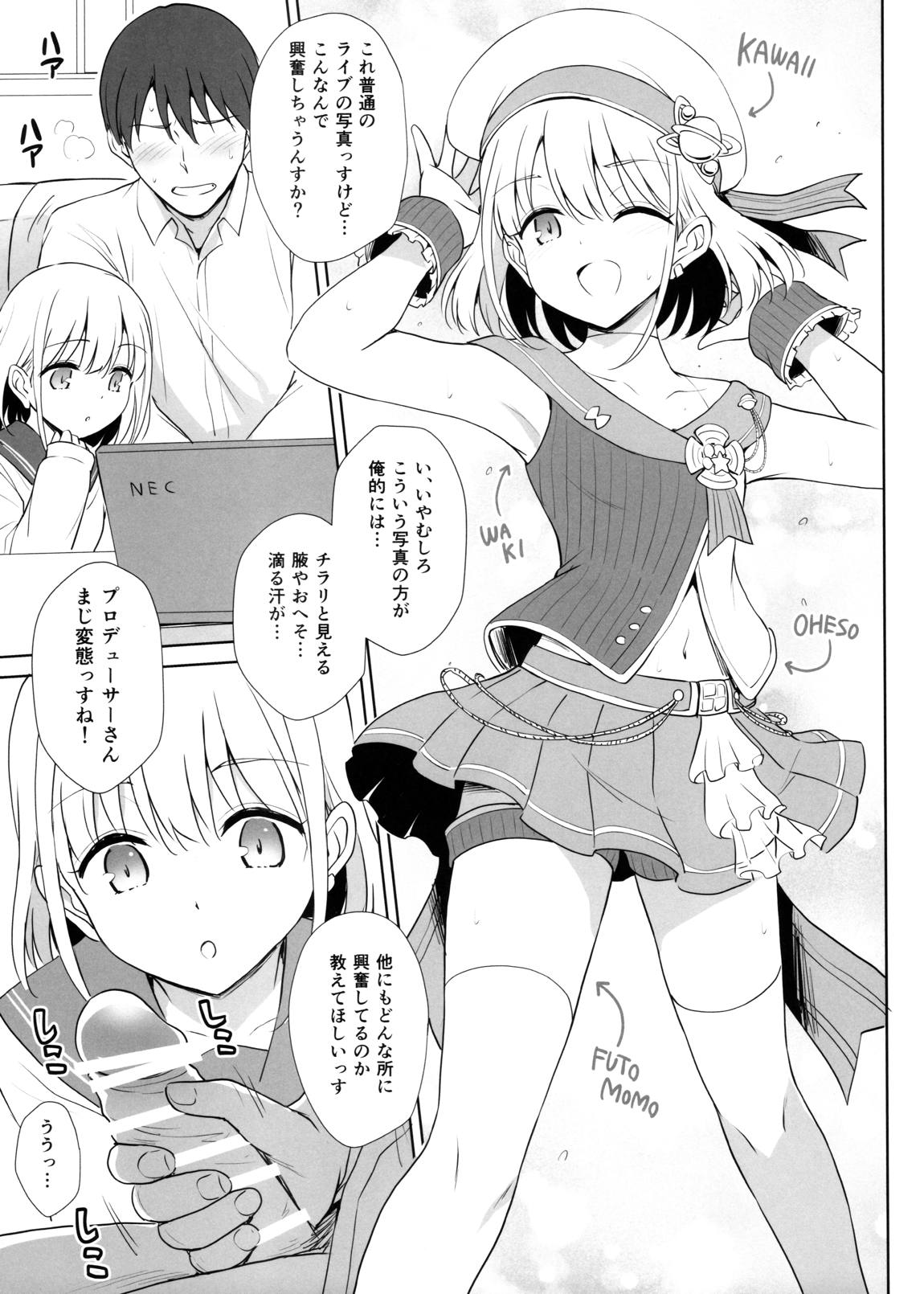 Marugoshi-Asahi Kotozawa's Night Face page 6 full