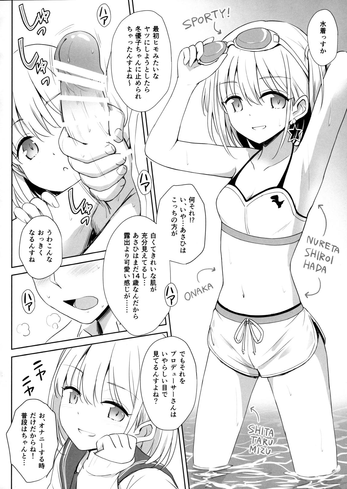 Marugoshi-Asahi Kotozawa's Night Face page 7 full