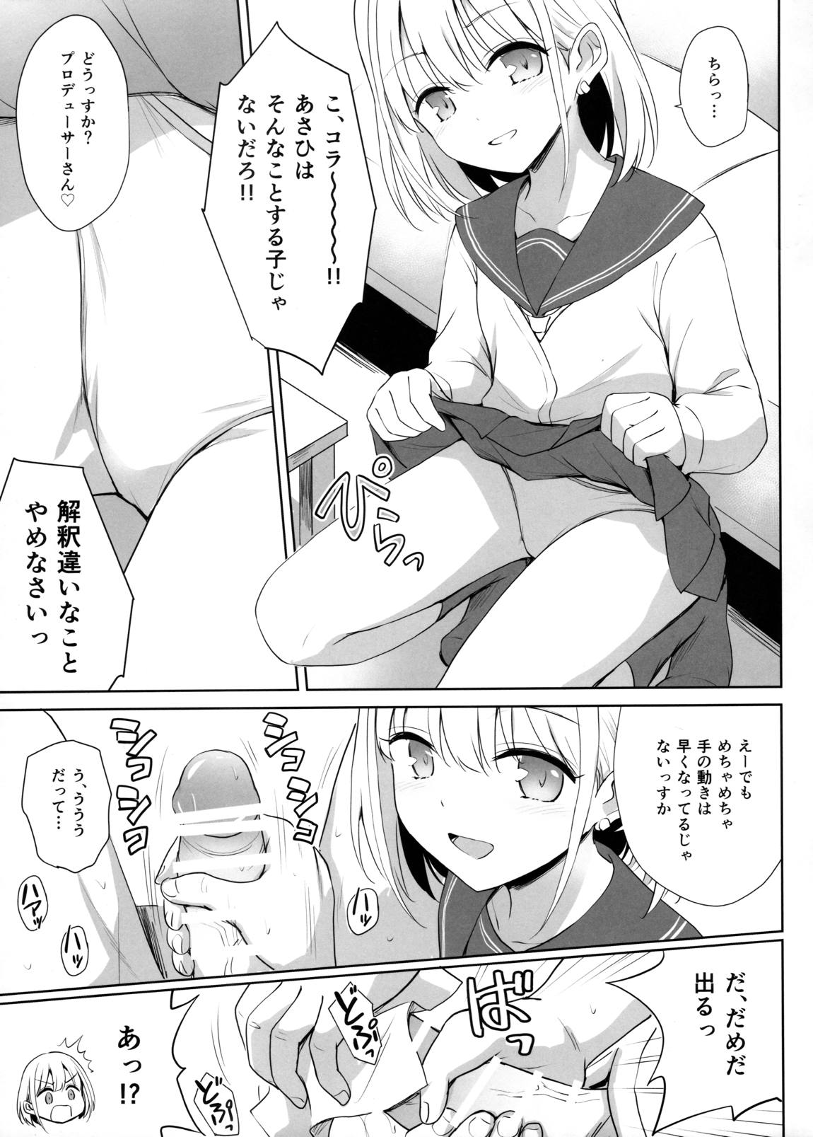Marugoshi-Asahi Kotozawa's Night Face page 8 full