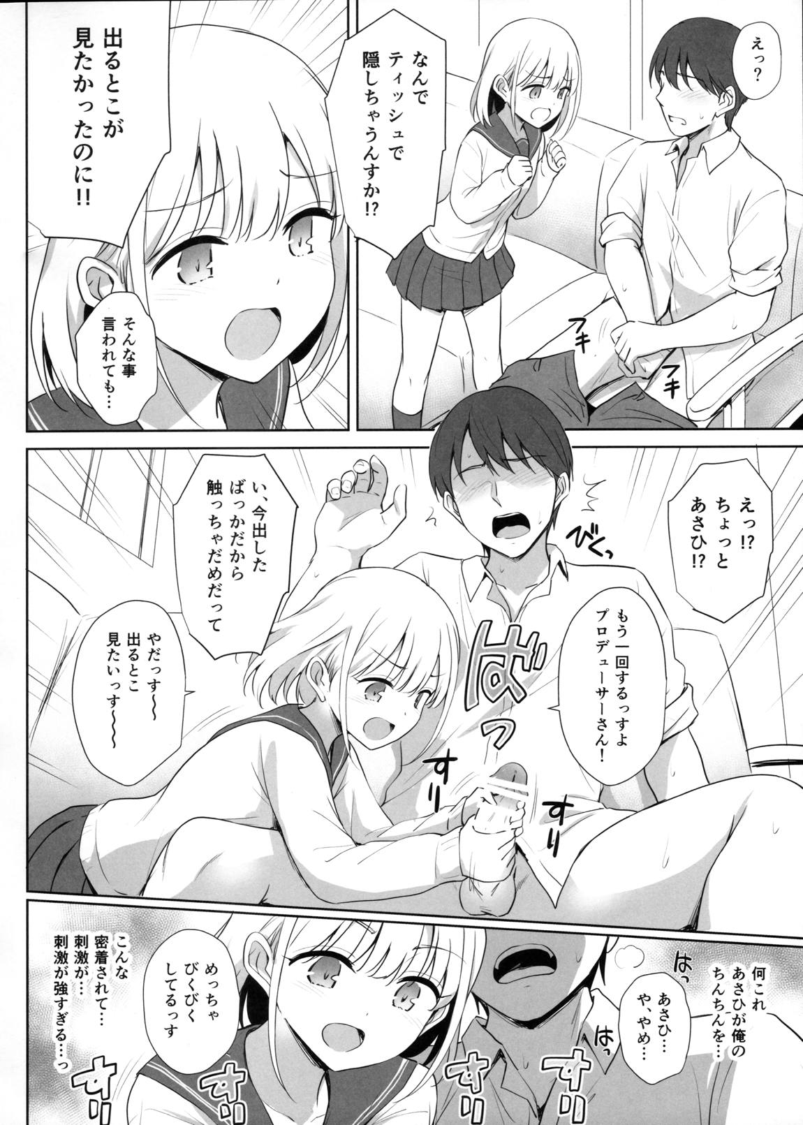 Marugoshi-Asahi Kotozawa's Night Face page 9 full