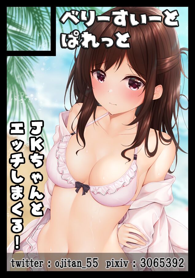 ①冬コミ新刊ってこんなエッチな本を!! page 10 full