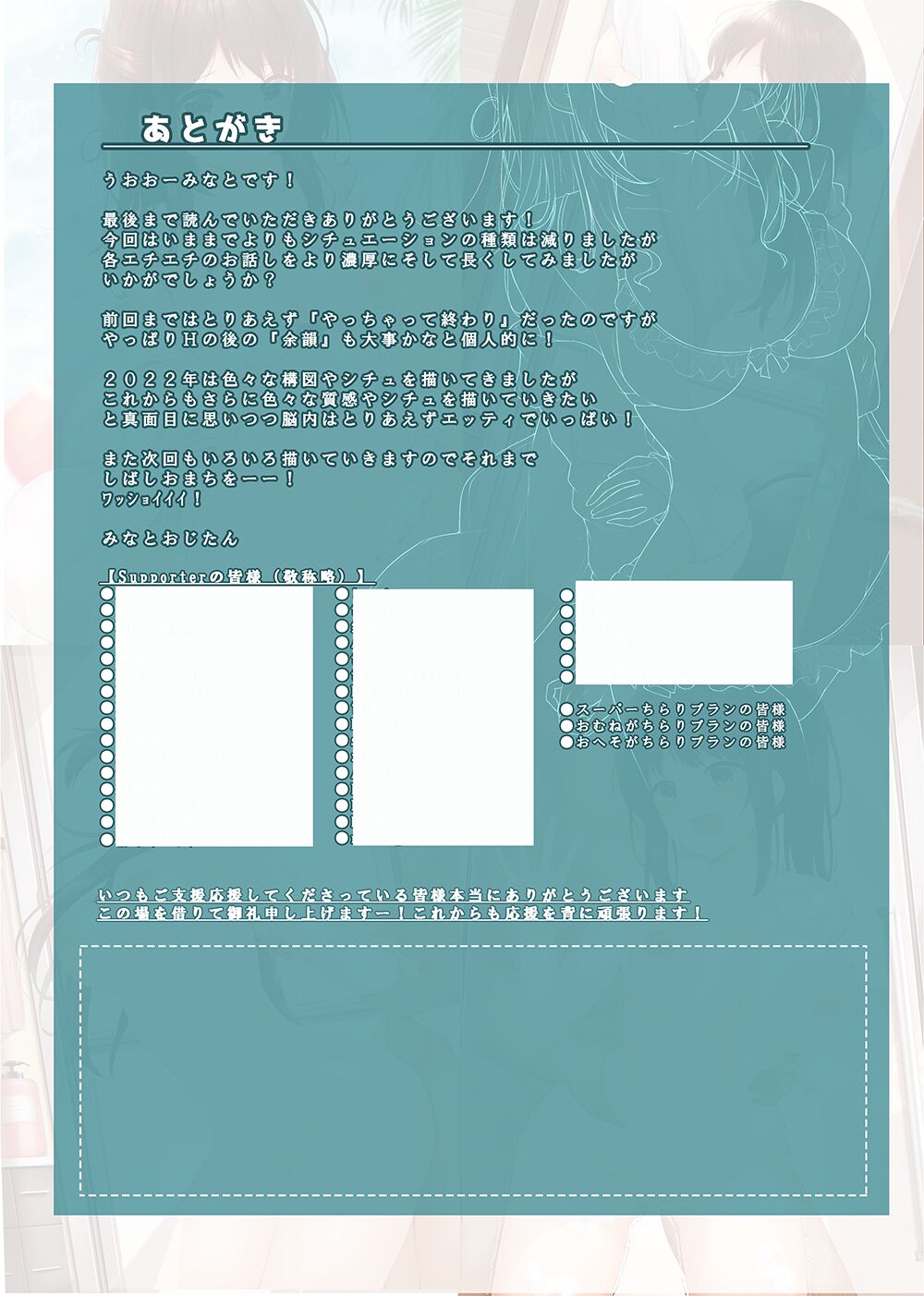 ①冬コミ新刊ってこんなエッチな本を!! page 9 full