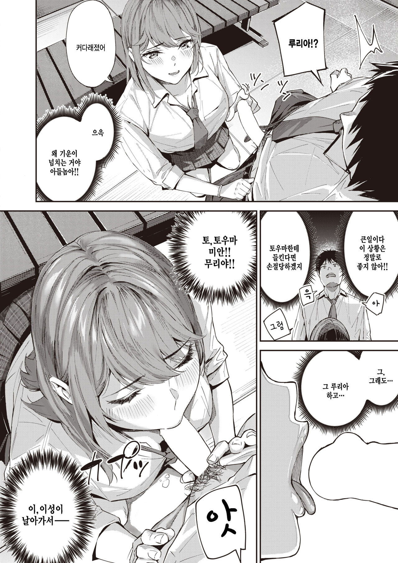 Tomodachi Ijou Koibito Miman page 10 full