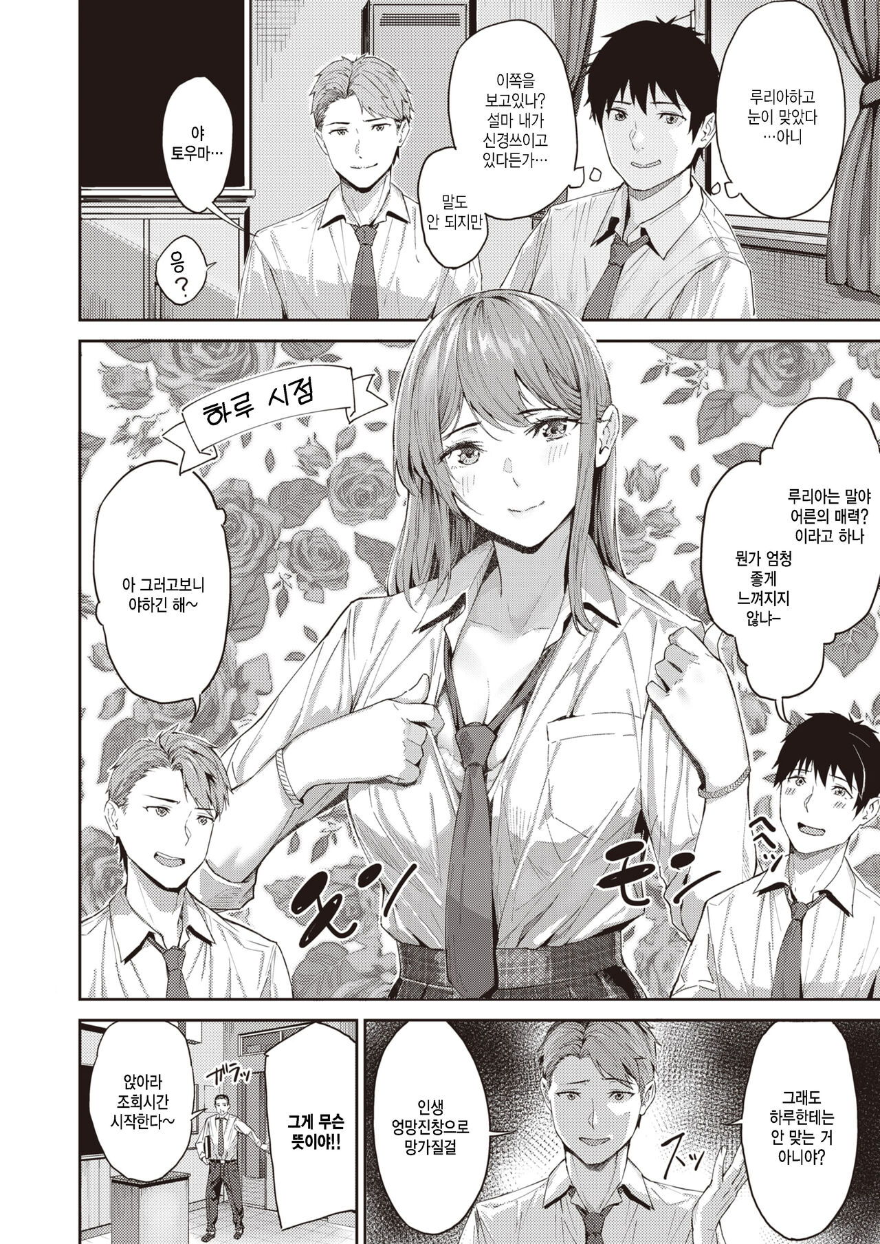 Tomodachi Ijou Koibito Miman page 2 full