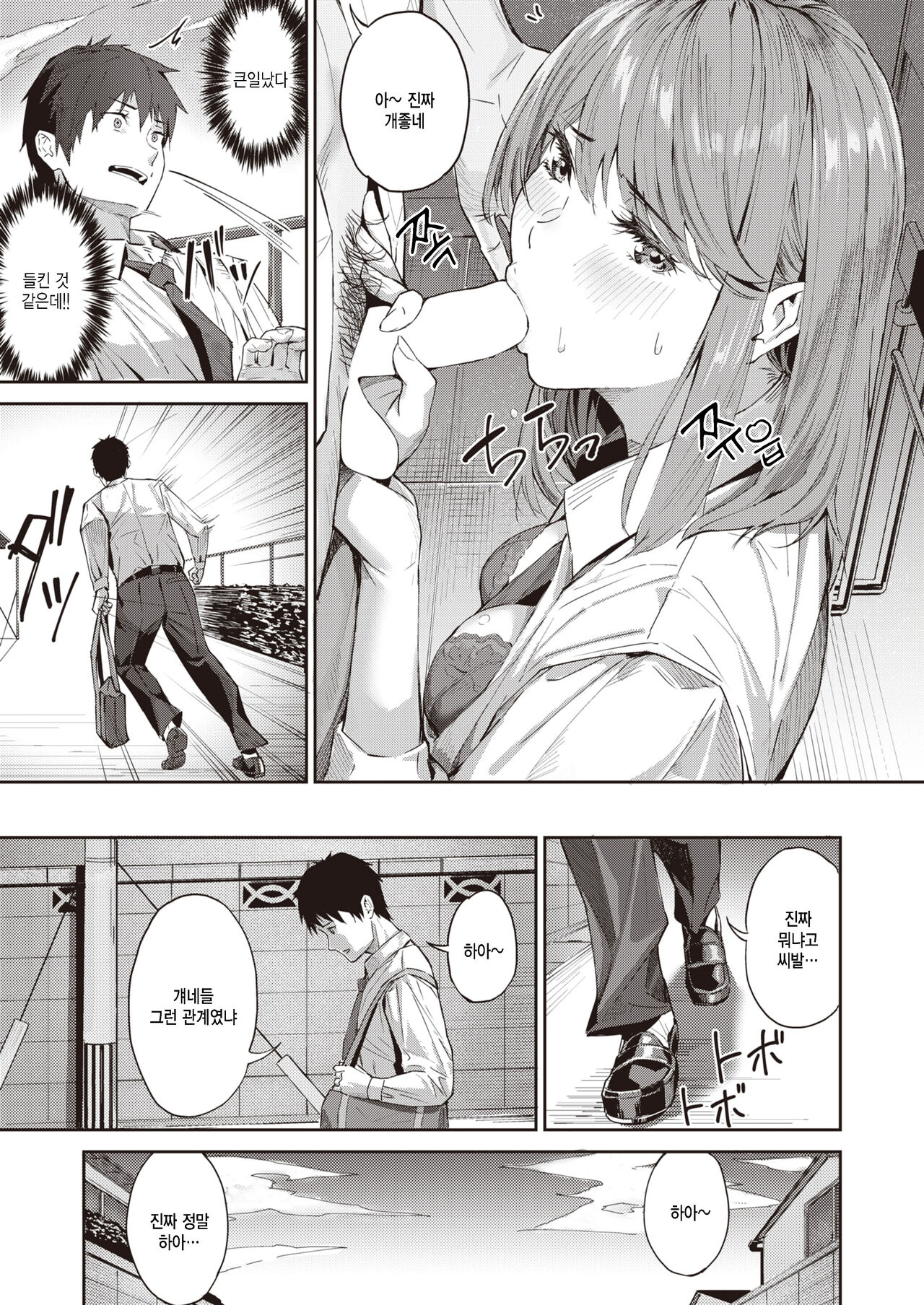 Tomodachi Ijou Koibito Miman page 5 full