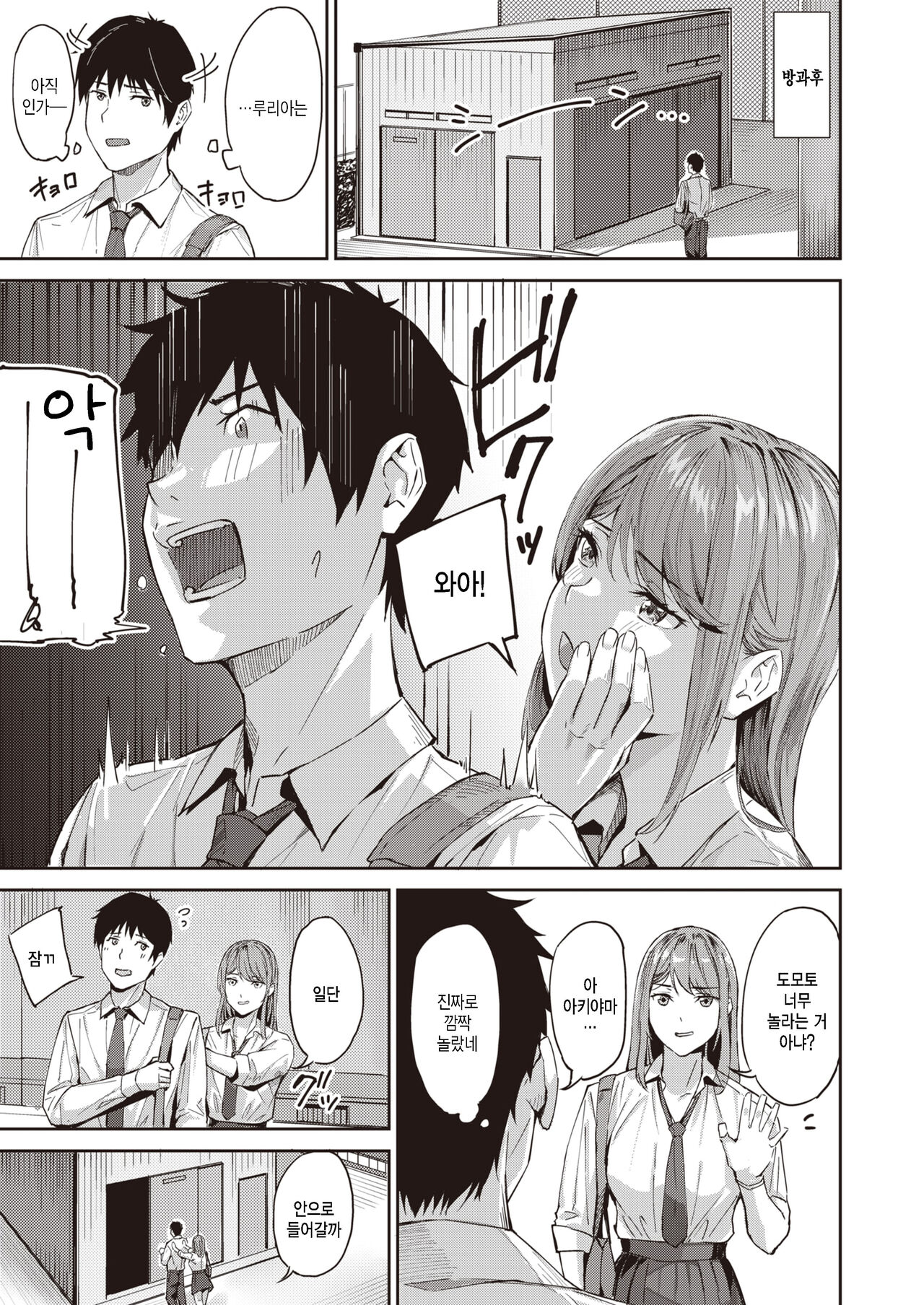 Tomodachi Ijou Koibito Miman page 7 full