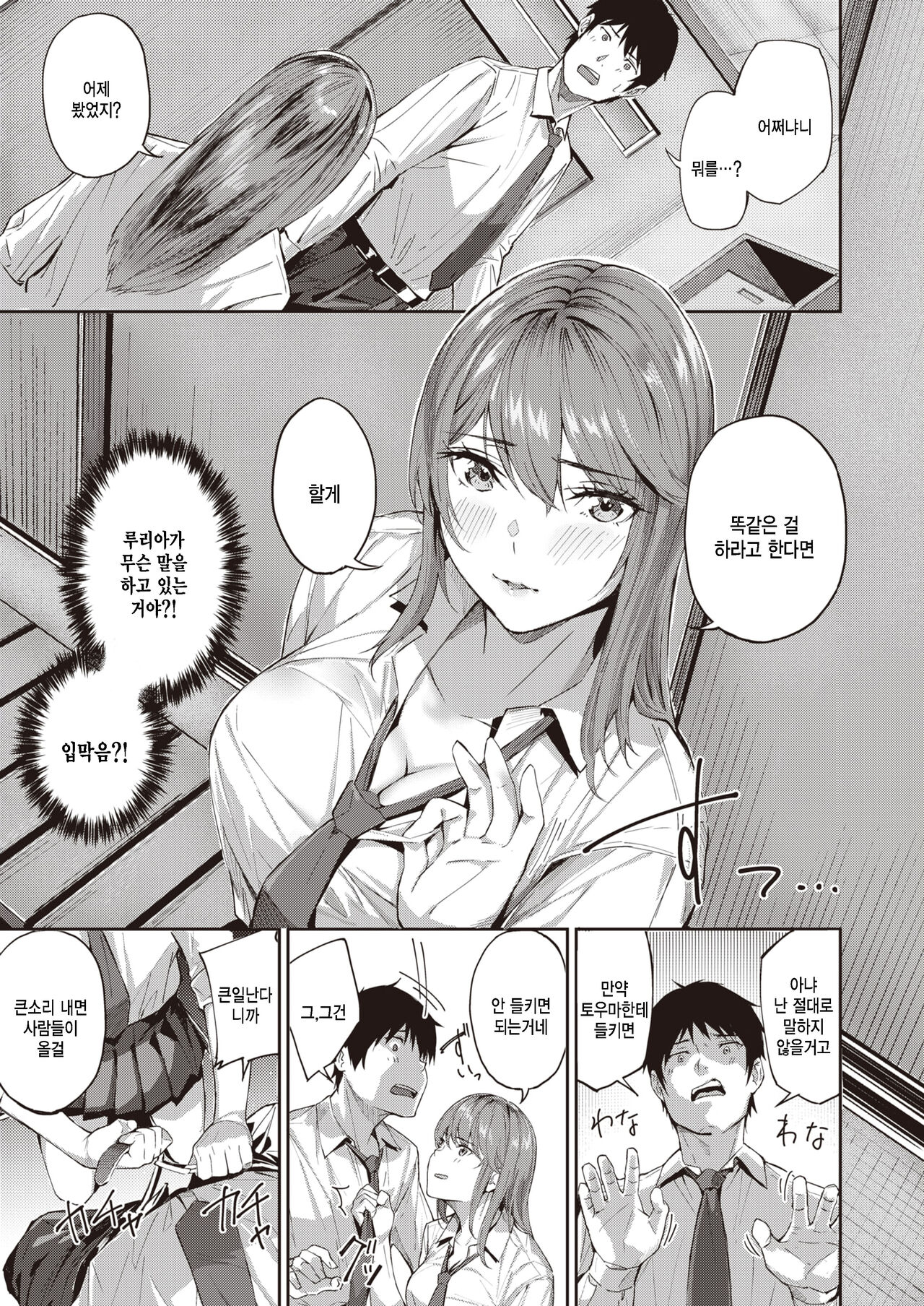 Tomodachi Ijou Koibito Miman page 9 full
