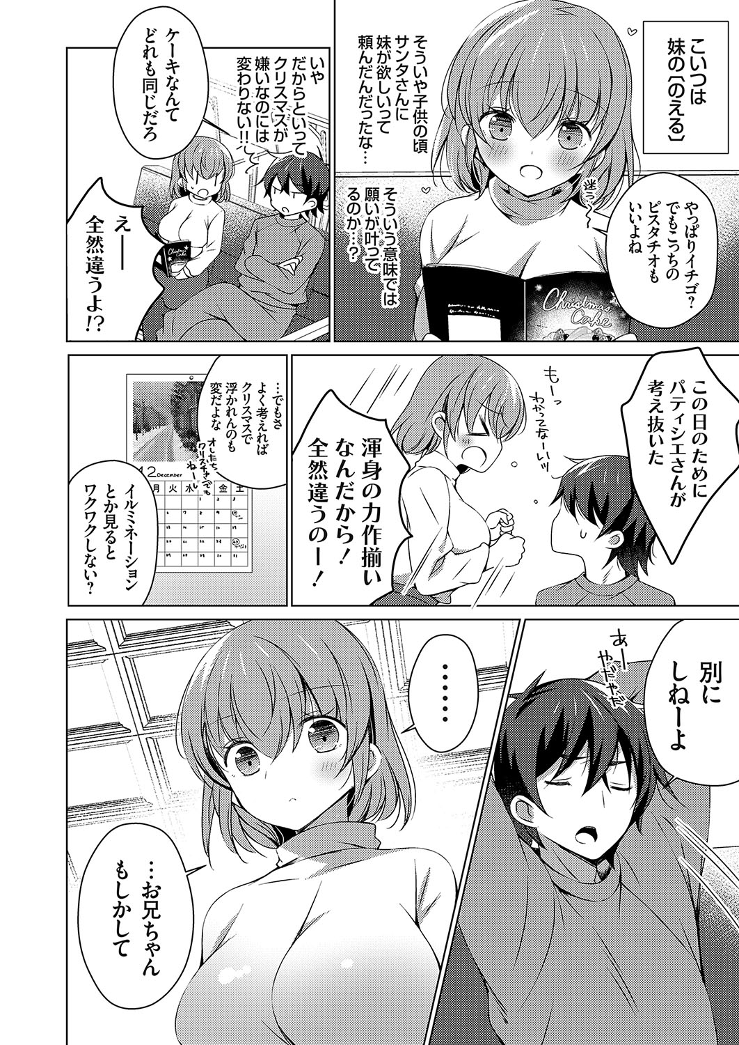 COMIC Grape Vol. 110 page 5 full