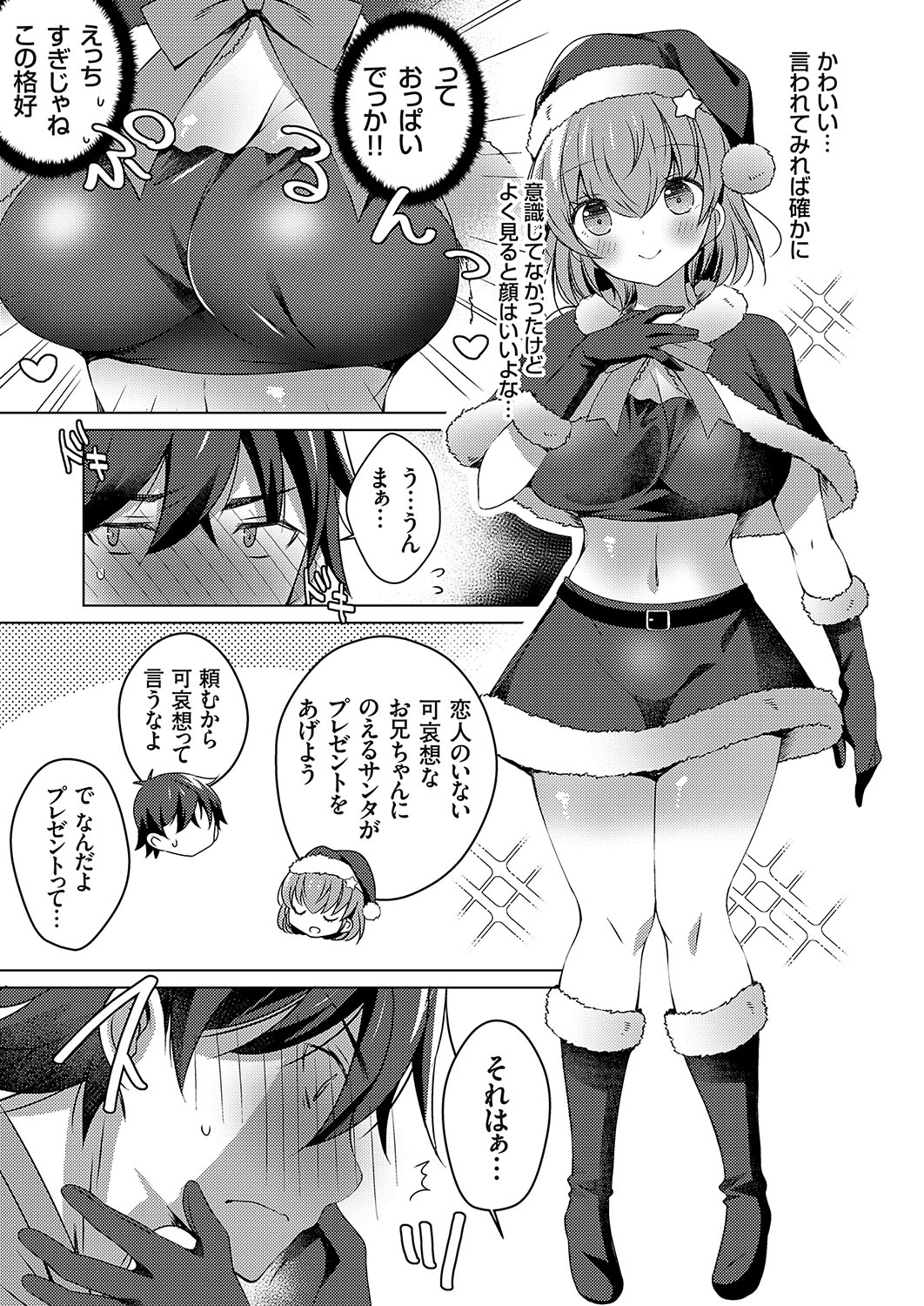 COMIC Grape Vol. 110 page 8 full
