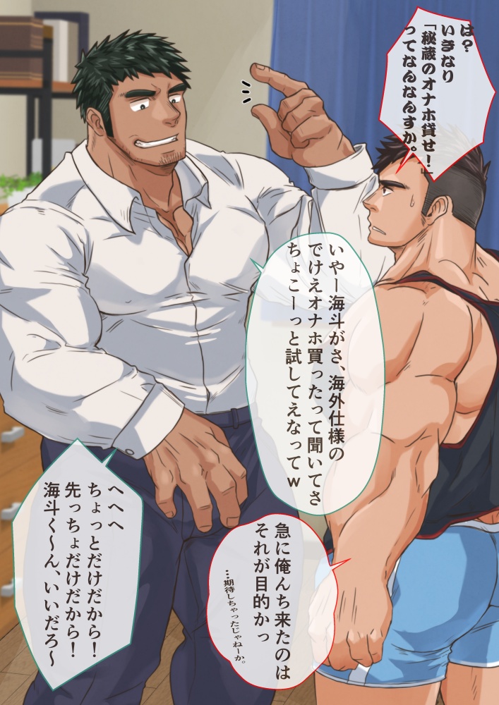 【ライネル】魚心あれば水心あり？ page 1 full