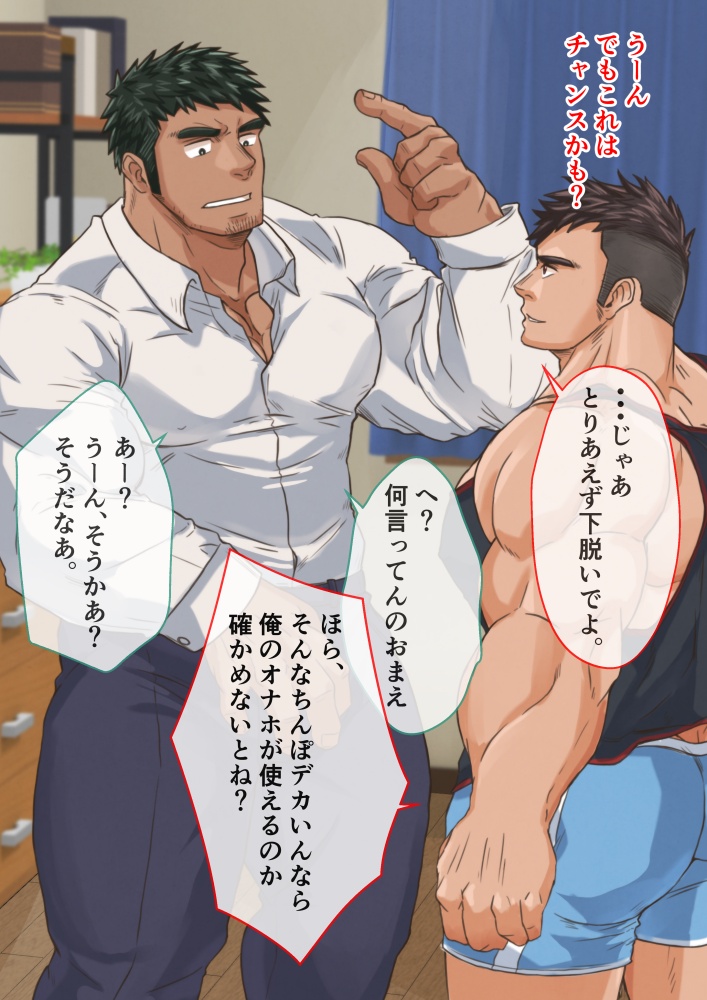 【ライネル】魚心あれば水心あり？ page 3 full