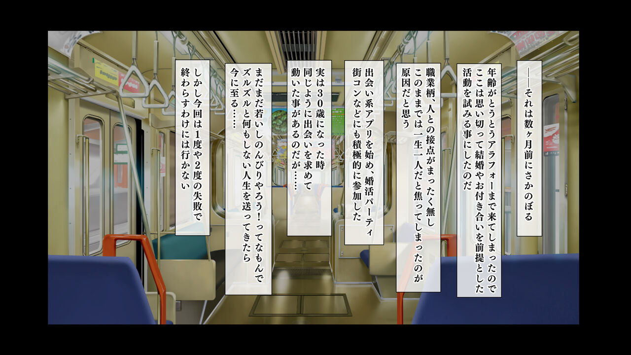 Muchimuchi na Iede Gal o Hirotte Haramaseru made no Hanashi page 3 full