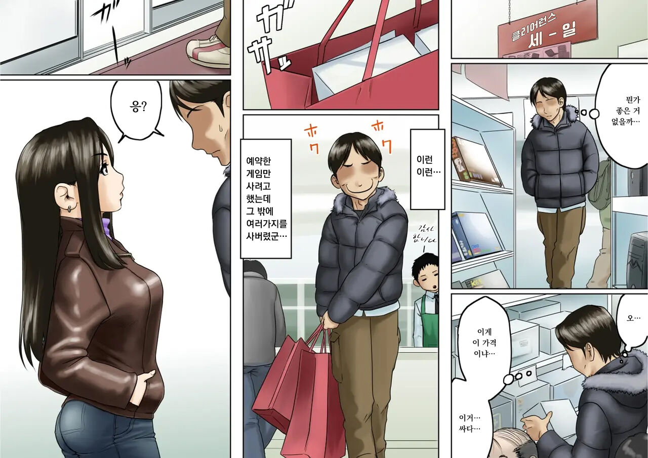 Ageone Natsuru!! / 쎈언니 나츄루!! page 9 full