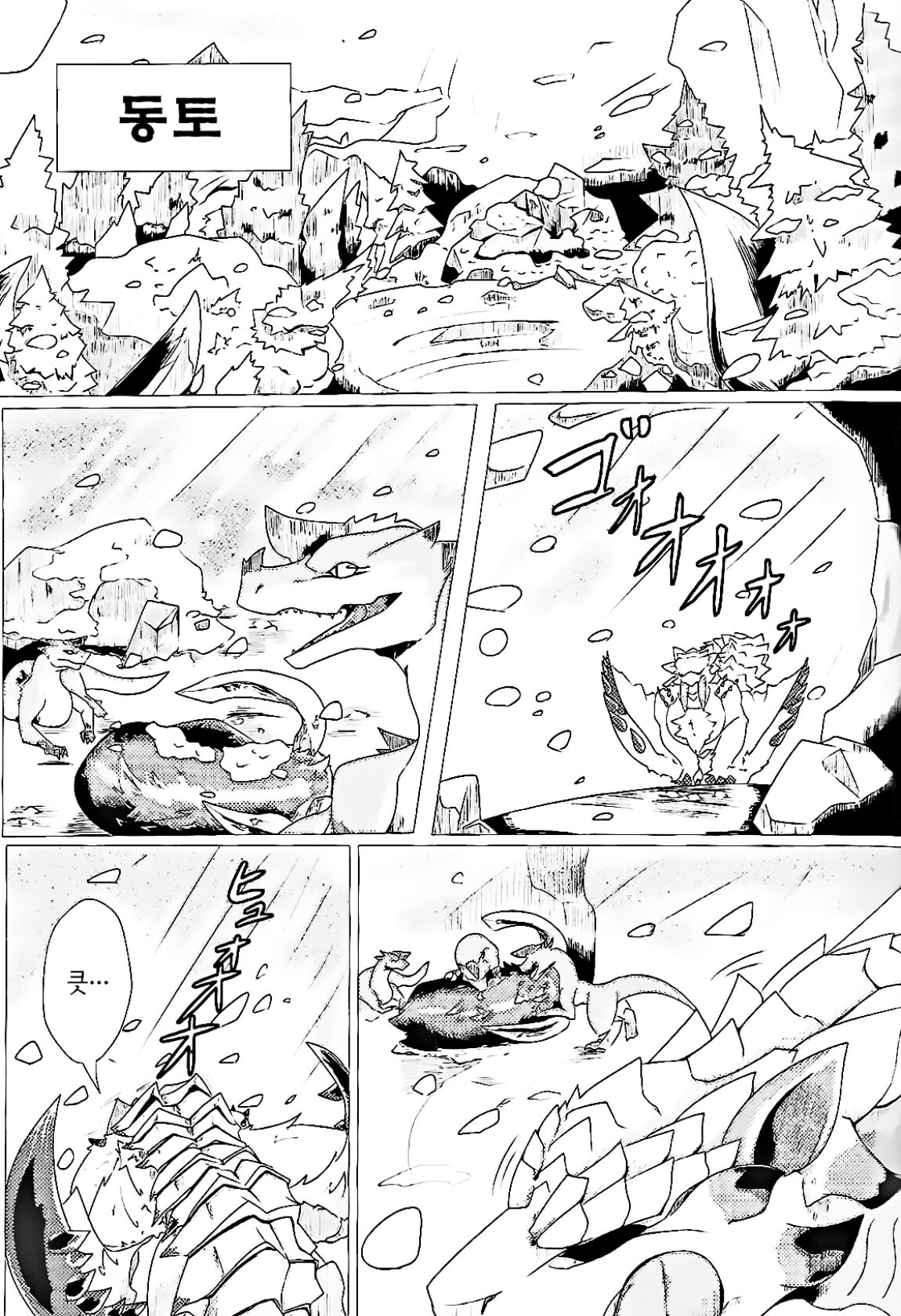 Neburano Dokusōtekina Shushūshū | 네블라의 독창적인 씨앗 수집 page 3 full