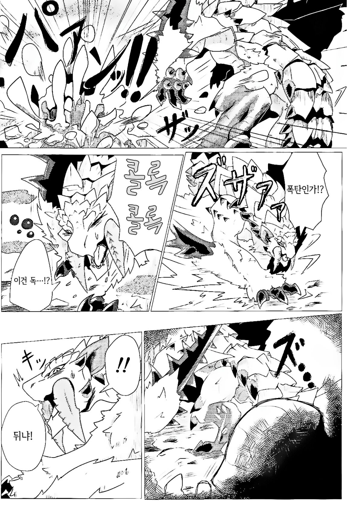 Neburano Dokusōtekina Shushūshū | 네블라의 독창적인 씨앗 수집 page 8 full