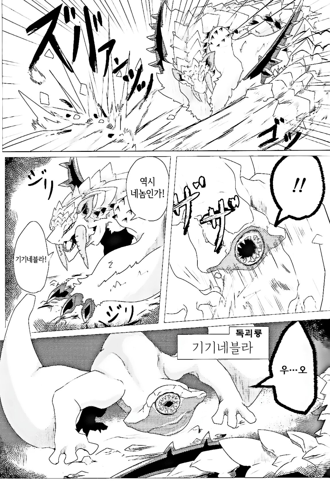 Neburano Dokusōtekina Shushūshū | 네블라의 독창적인 씨앗 수집 page 9 full