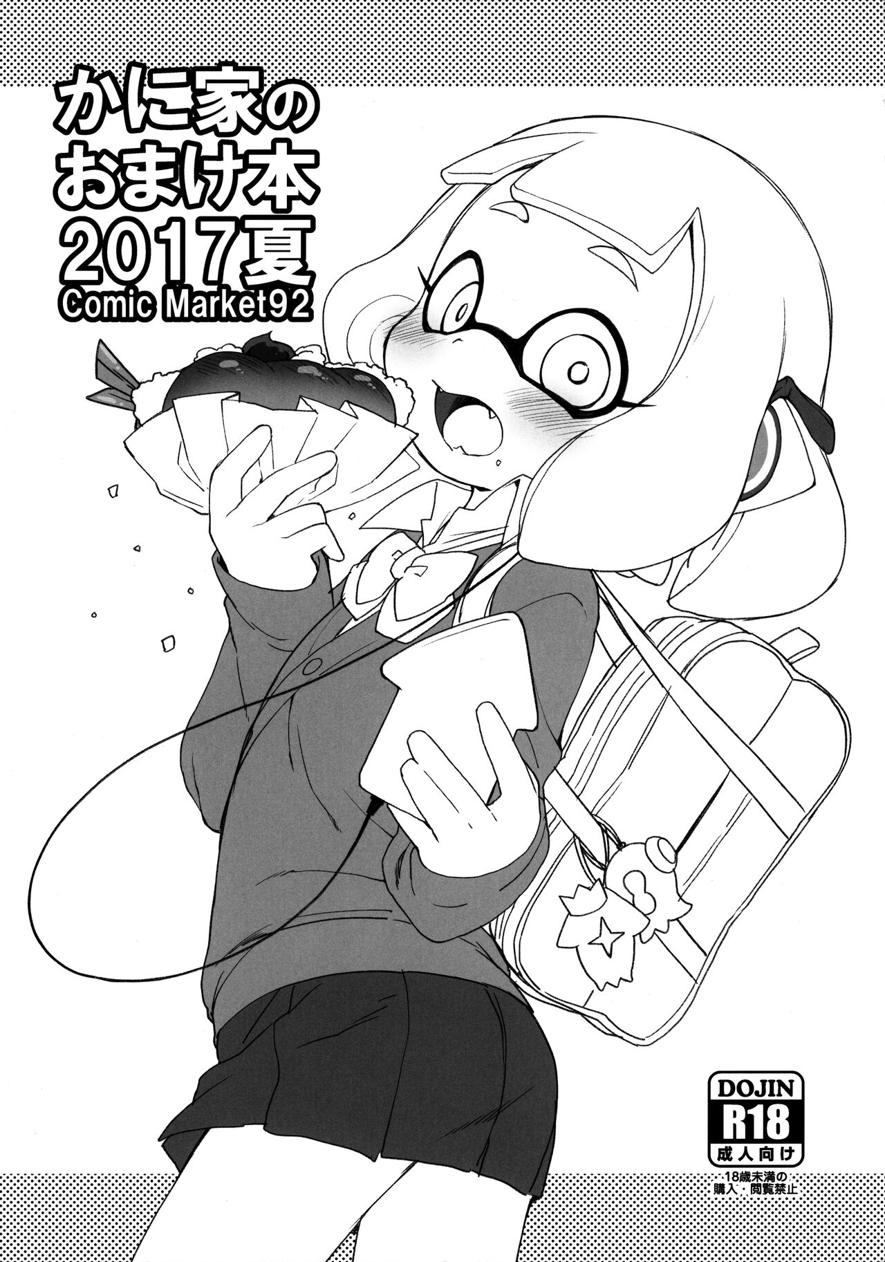 Kaniya no Omake-bon 2017 Natsu Comic Market 92 page 1 full