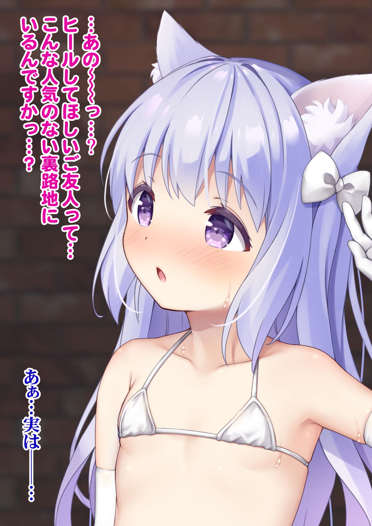 Artist Shirona Mikoto  - 白奈美琴 page 6 full