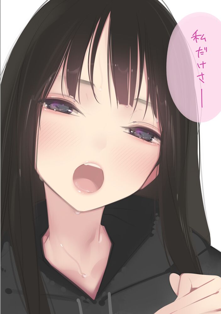 Amamitsuki page 1 full