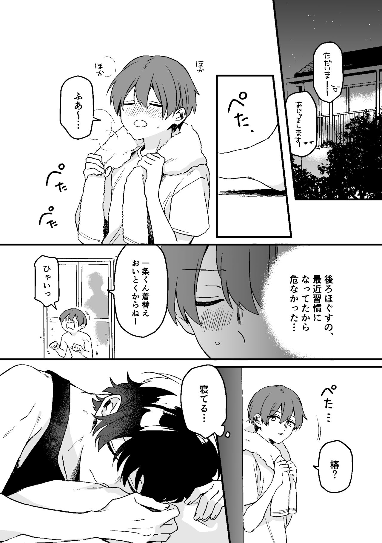 Dry Eye no Koibito #7 page 10 full