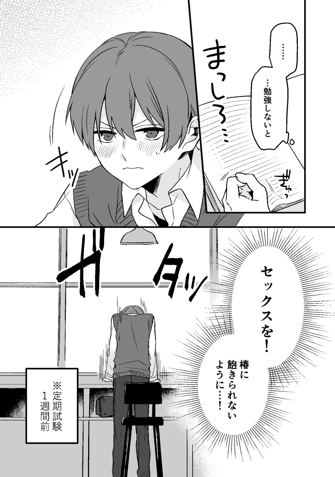 Dry Eye no Koibito #7 page 5 full