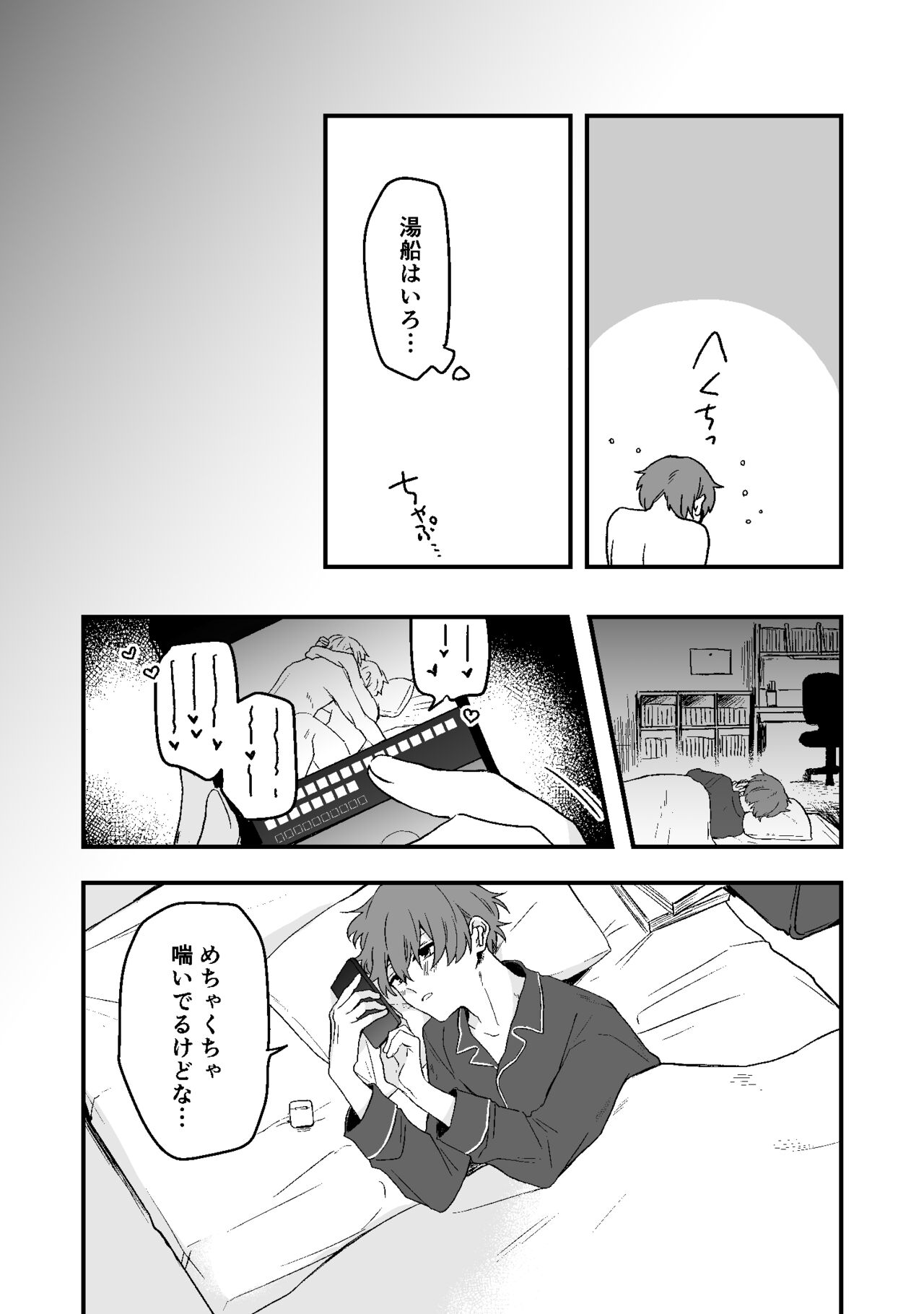 Dry Eye no Koibito #7 page 7 full