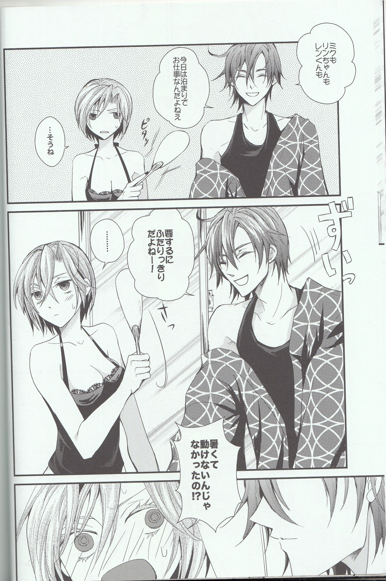 L.O page 8 full