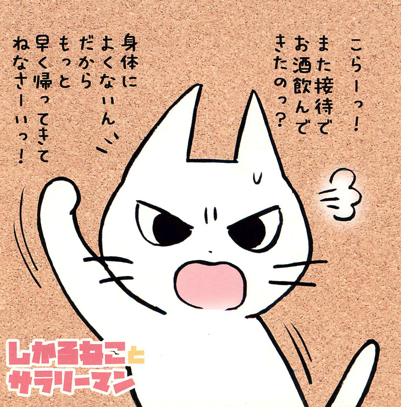 Kainushi no Tech ga Sugosugite Shikaru koto ga dekinai Ecchi-na Neko-san page 2 full
