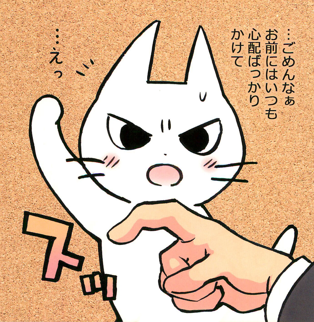 Kainushi no Tech ga Sugosugite Shikaru koto ga dekinai Ecchi-na Neko-san page 3 full
