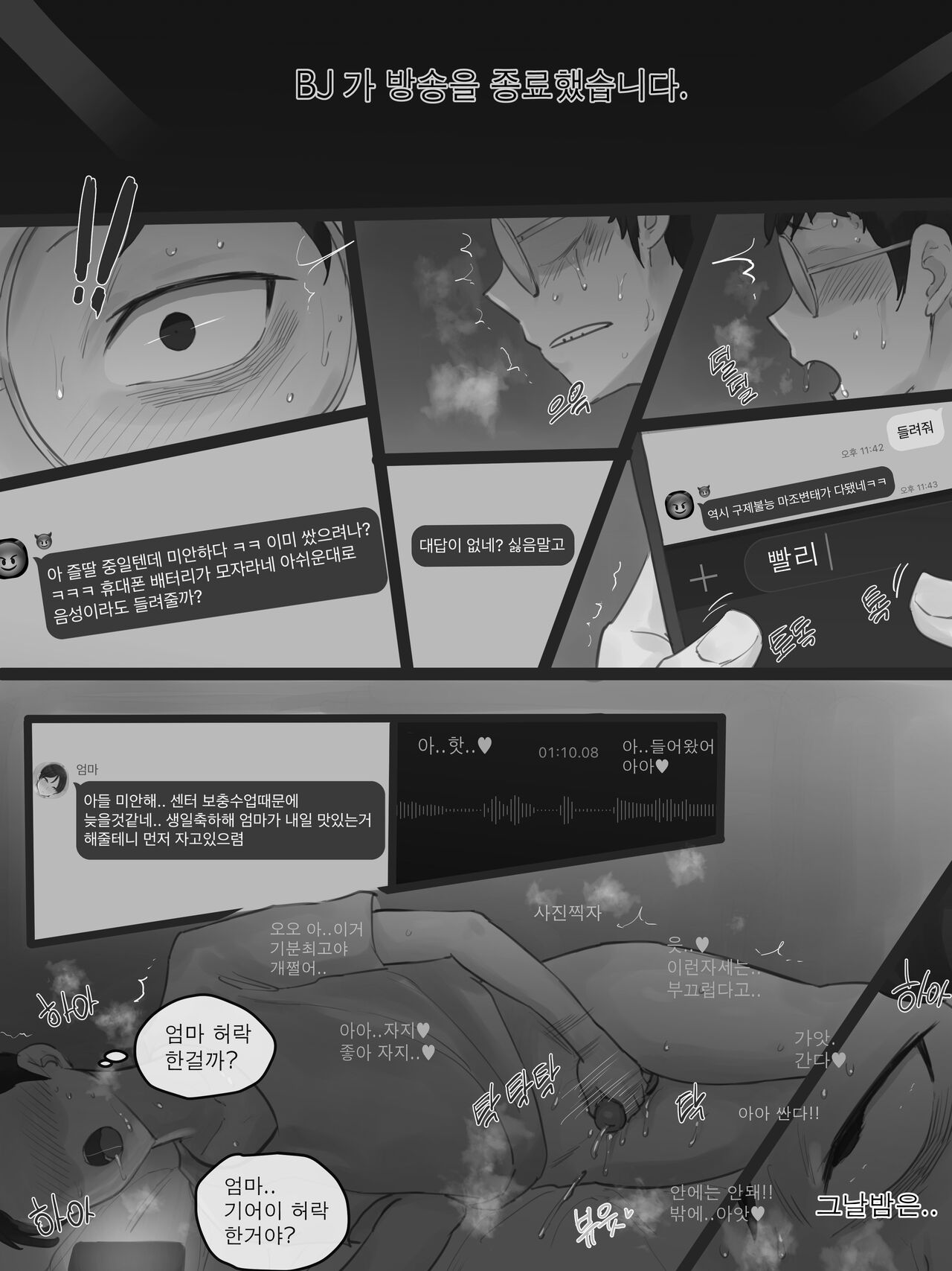 Yuj2 page 9 full