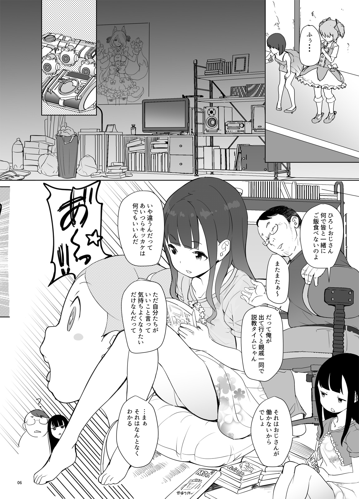 Magical Niece C*rex page 5 full