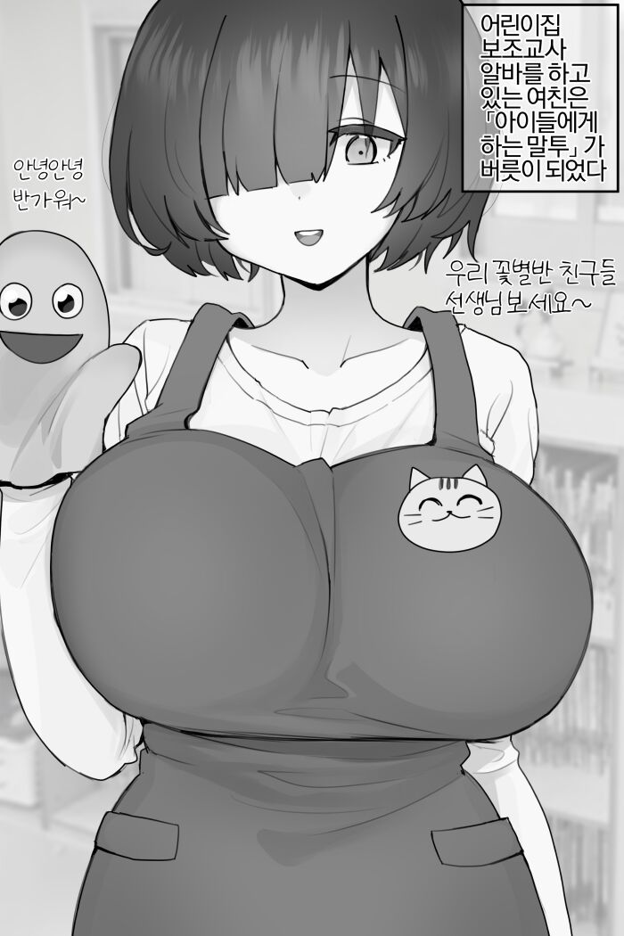 KINDERGARTEN page 7 full