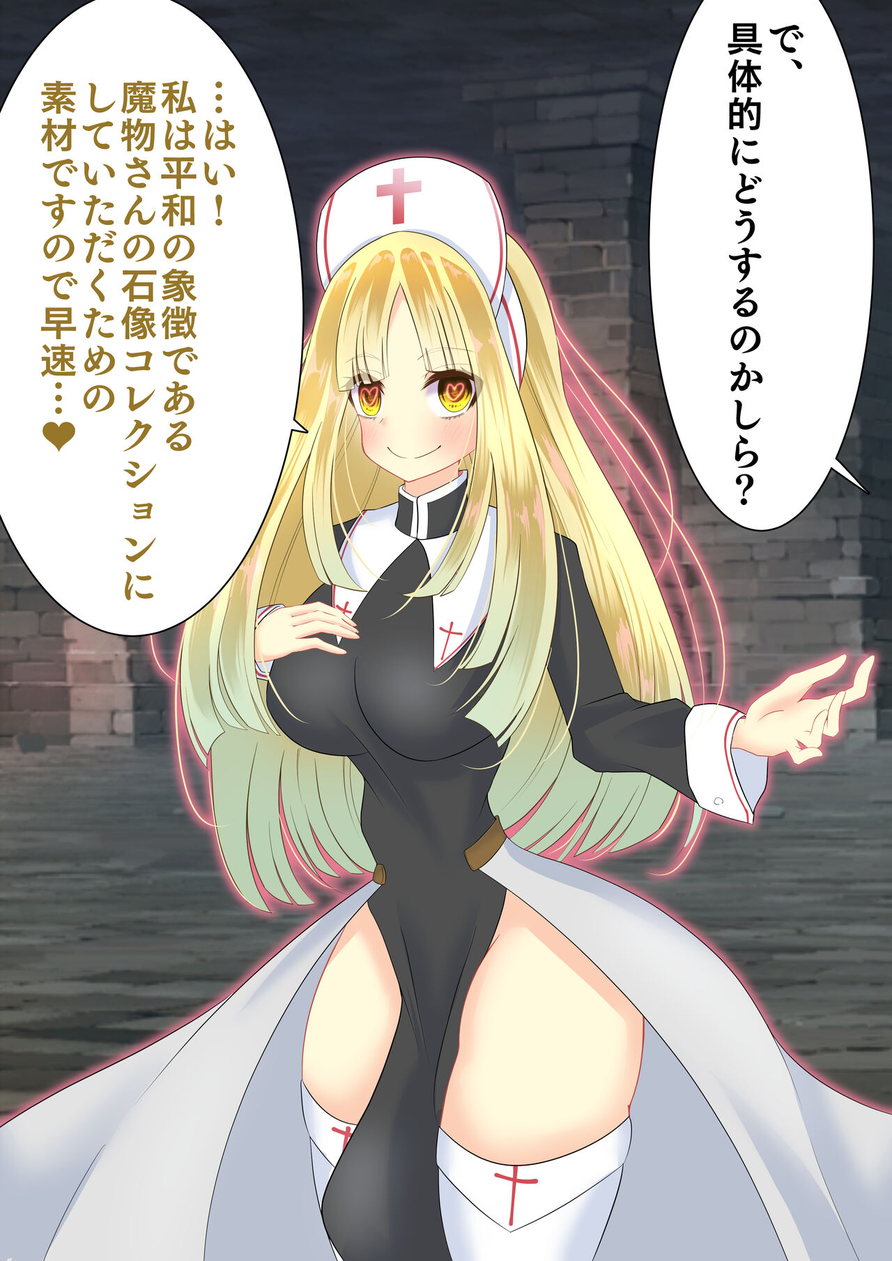 Endless Bad End Shinkan-chan Heiwa e no Michi Hen page 10 full