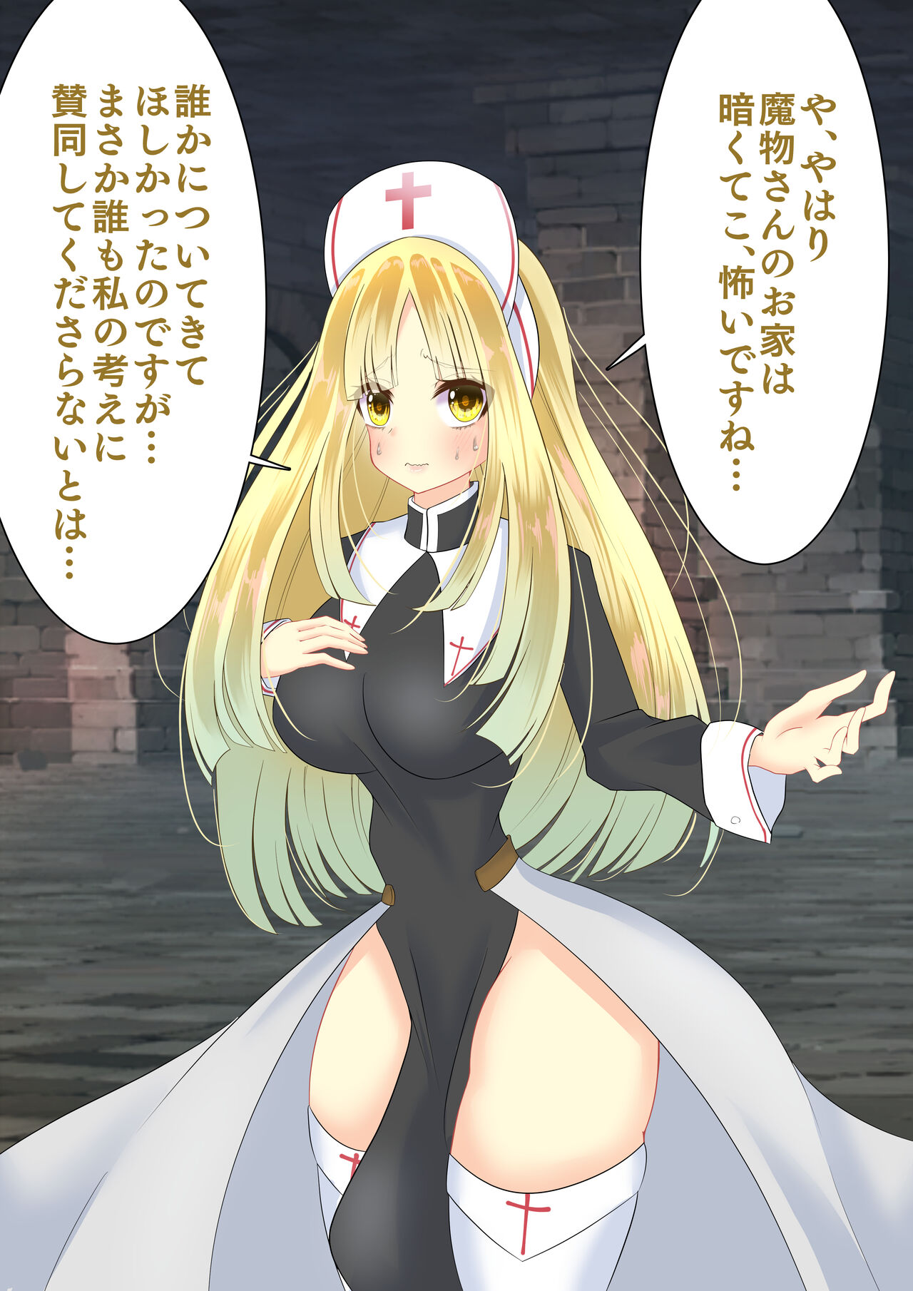 Endless Bad End Shinkan-chan Heiwa e no Michi Hen page 2 full