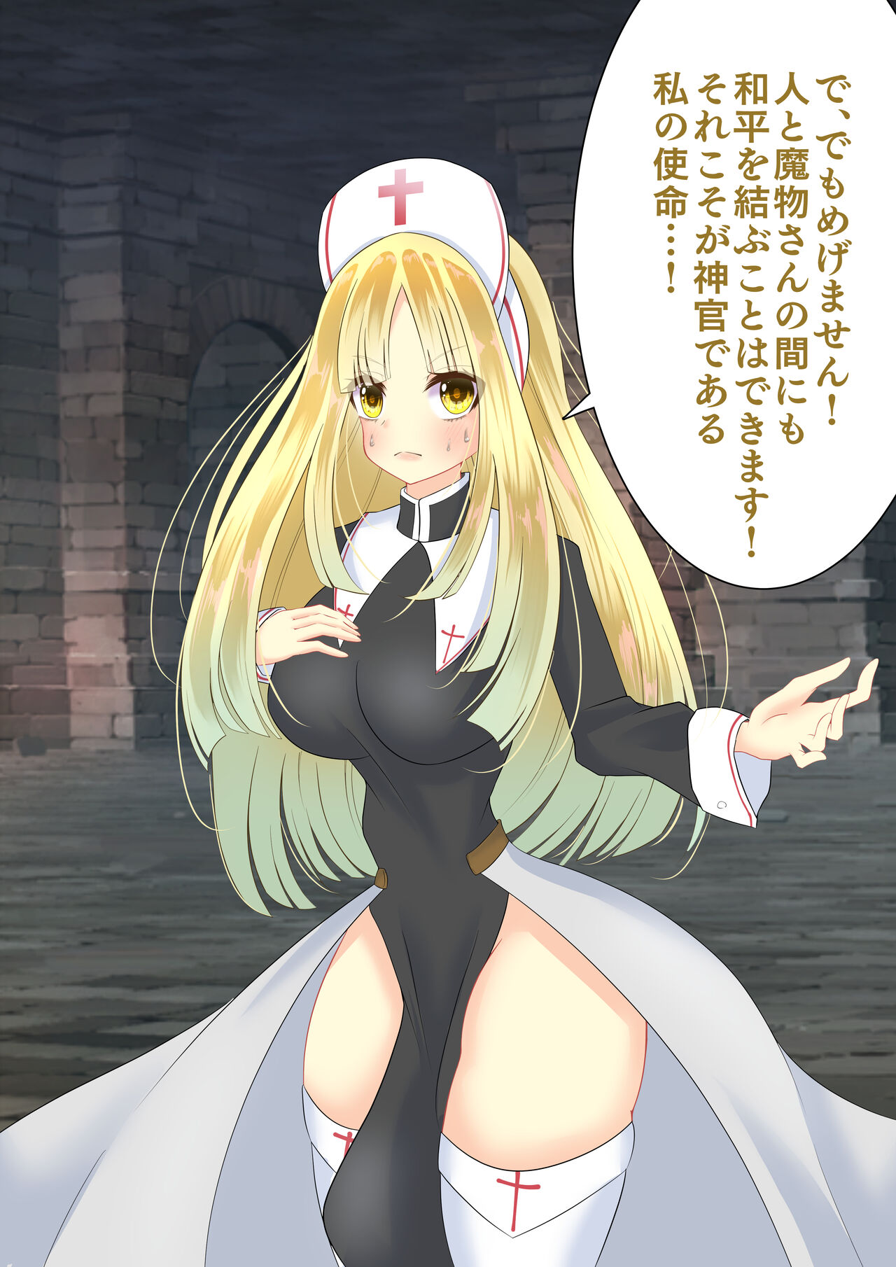 Endless Bad End Shinkan-chan Heiwa e no Michi Hen page 3 full
