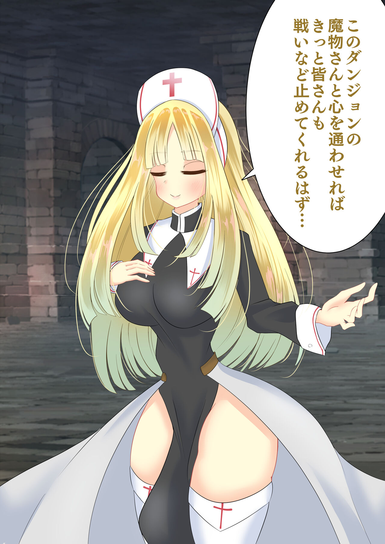 Endless Bad End Shinkan-chan Heiwa e no Michi Hen page 4 full