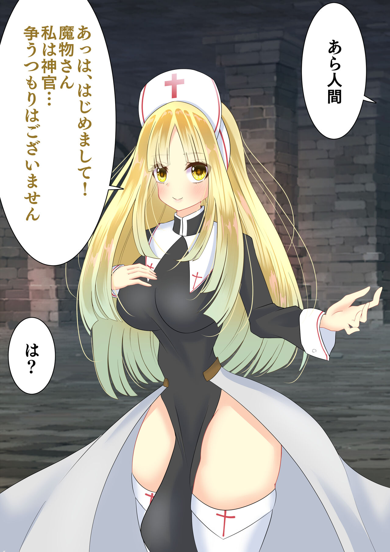 Endless Bad End Shinkan-chan Heiwa e no Michi Hen page 5 full