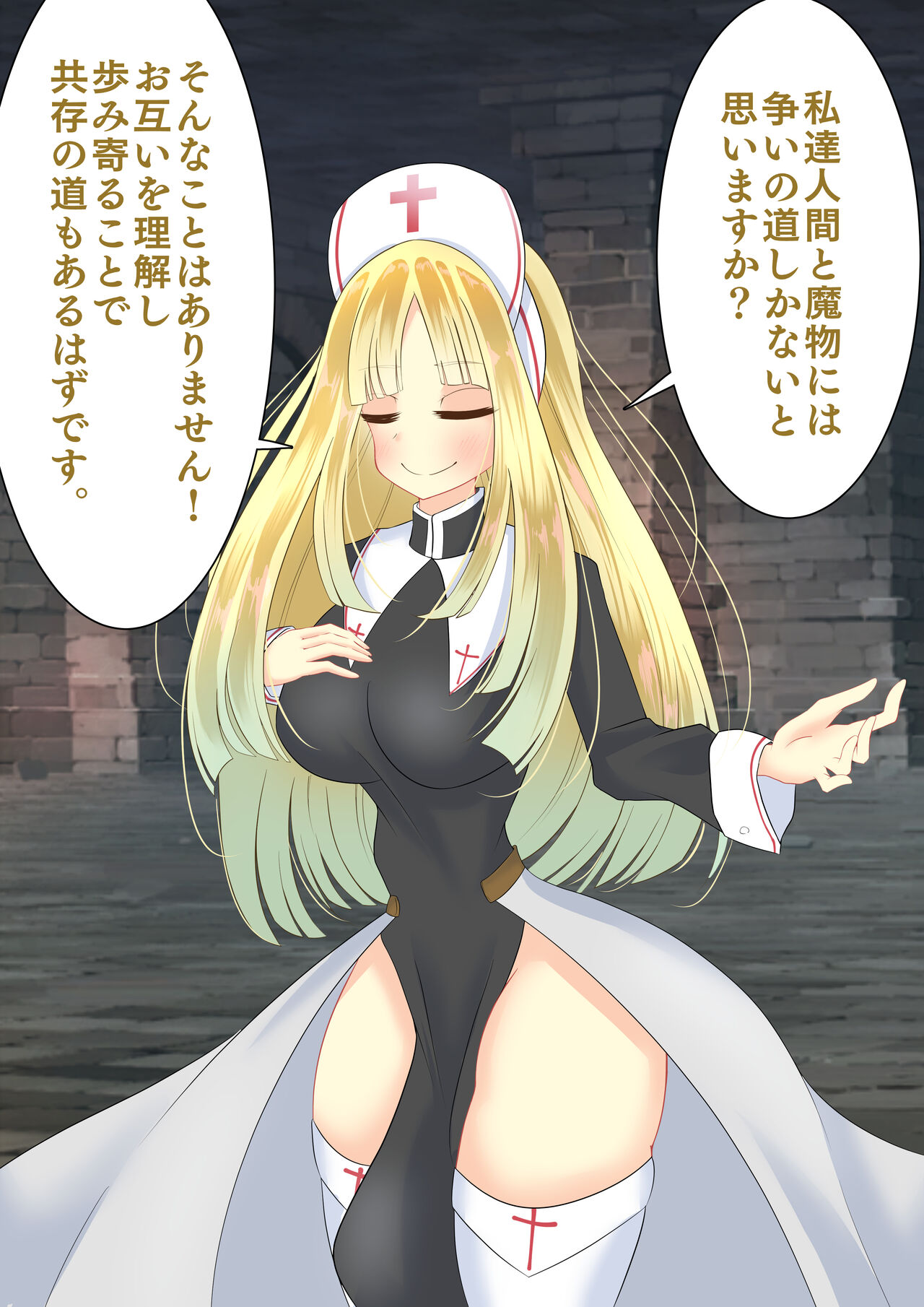 Endless Bad End Shinkan-chan Heiwa e no Michi Hen page 6 full