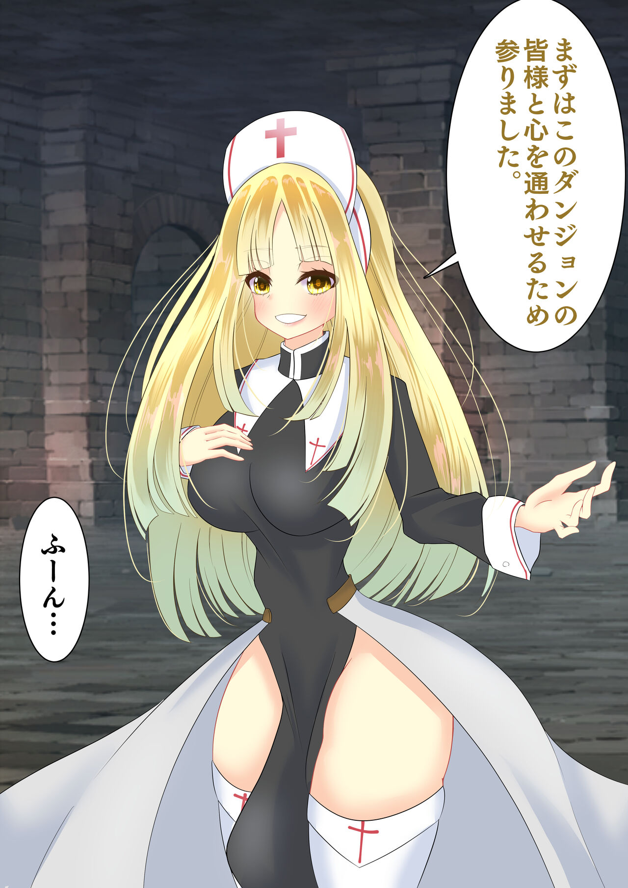 Endless Bad End Shinkan-chan Heiwa e no Michi Hen page 7 full