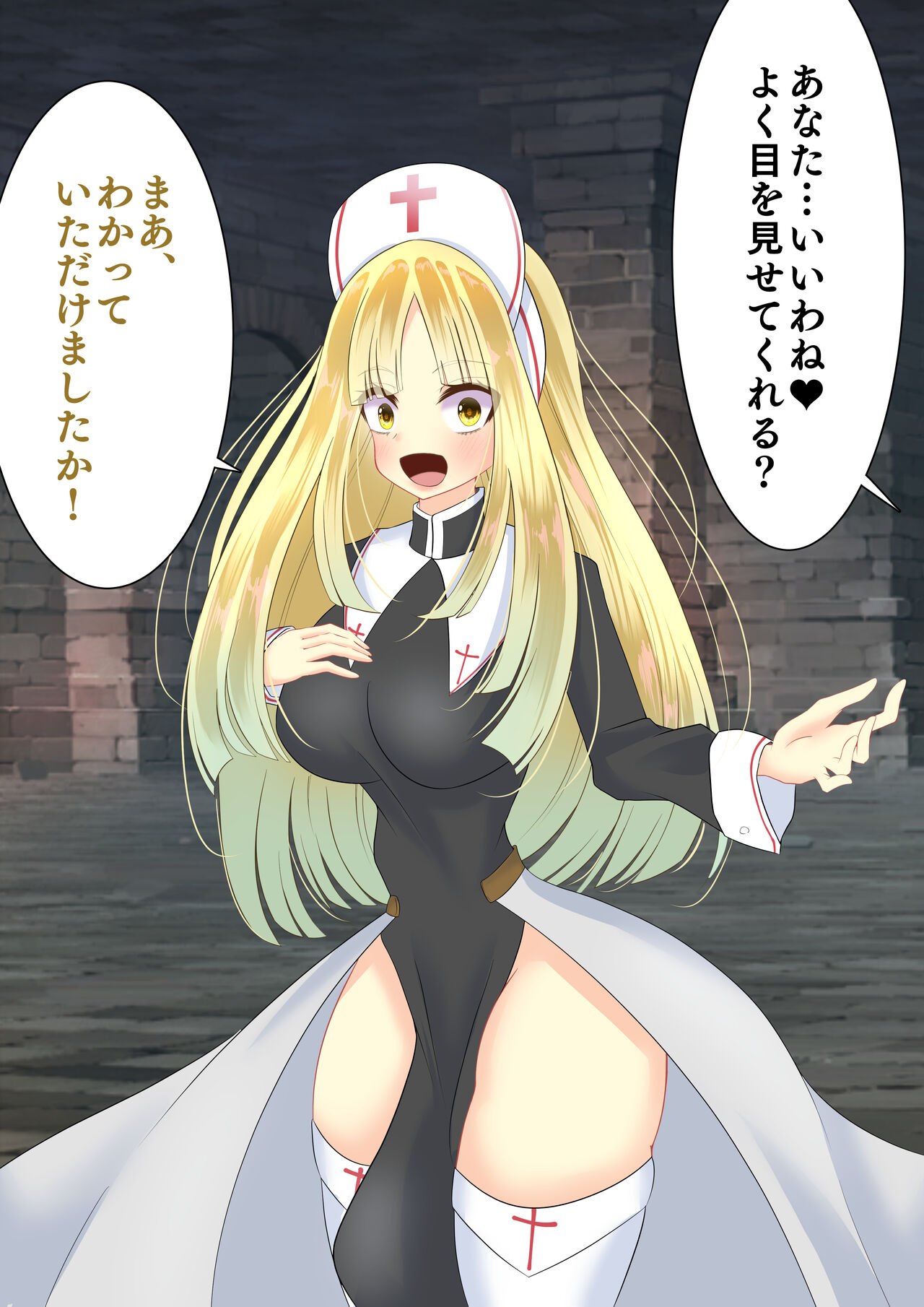Endless Bad End Shinkan-chan Heiwa e no Michi Hen page 8 full