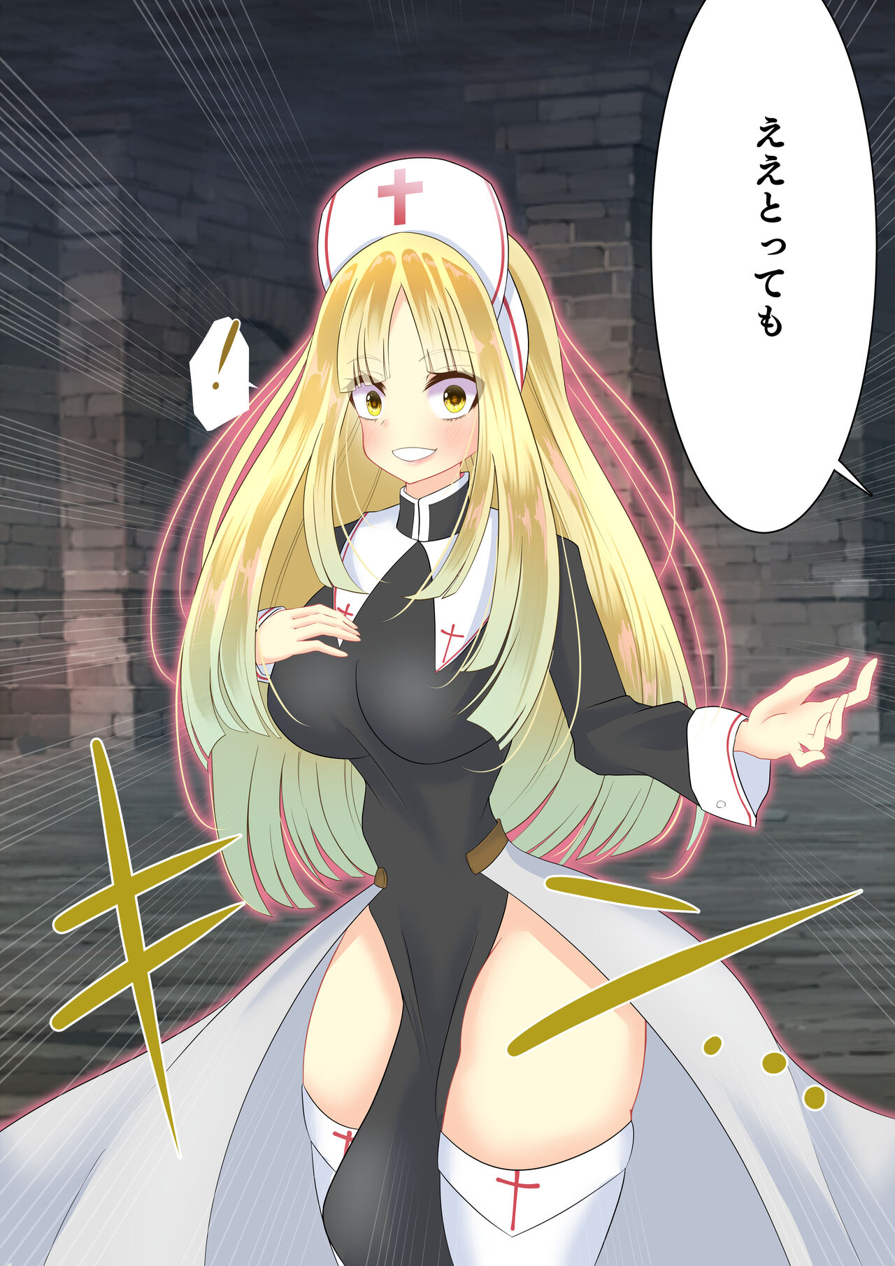Endless Bad End Shinkan-chan Heiwa e no Michi Hen page 9 full