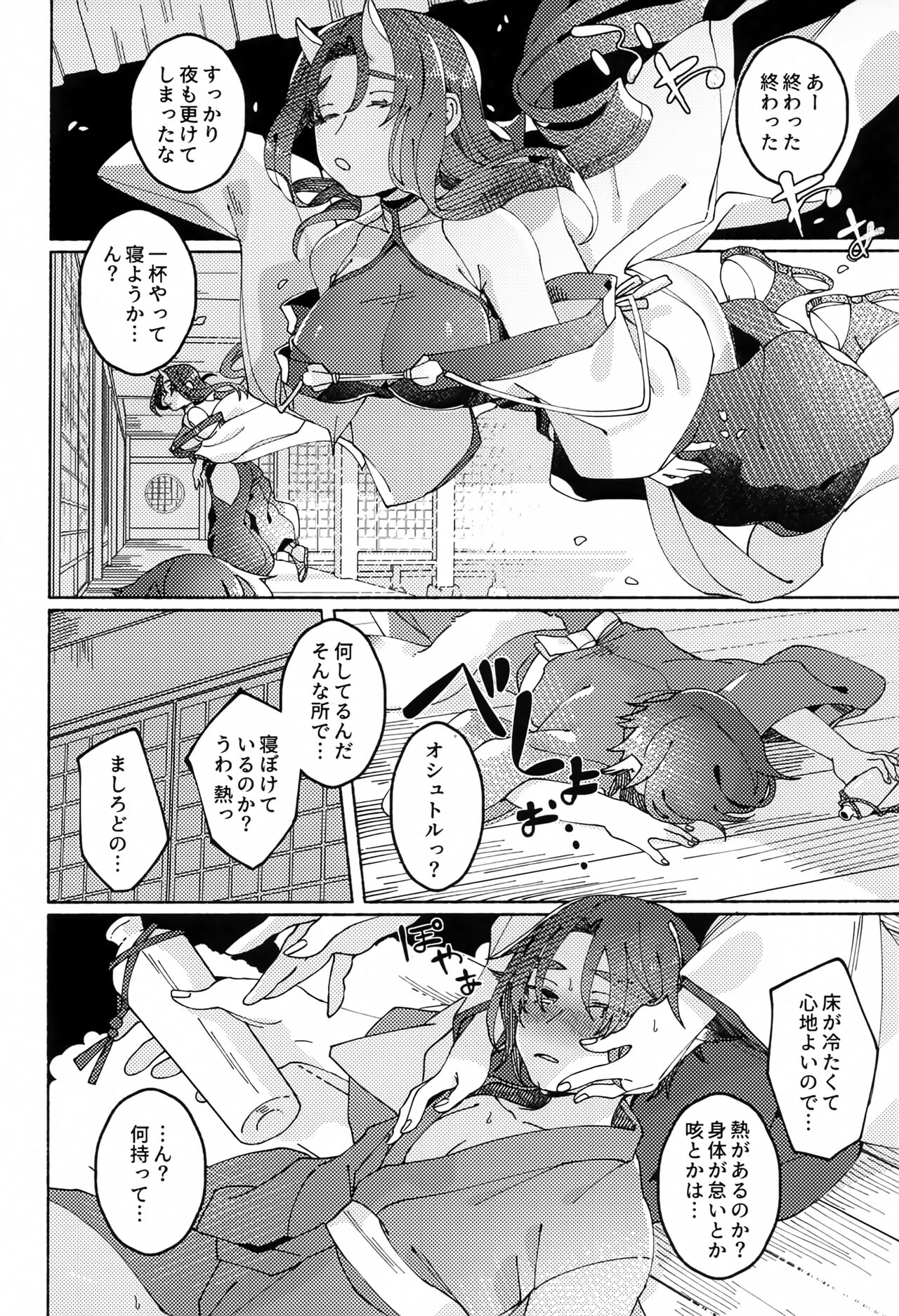 Kodomo no Te no Todokanai Basho e Hokan Shite Kudasai page 9 full