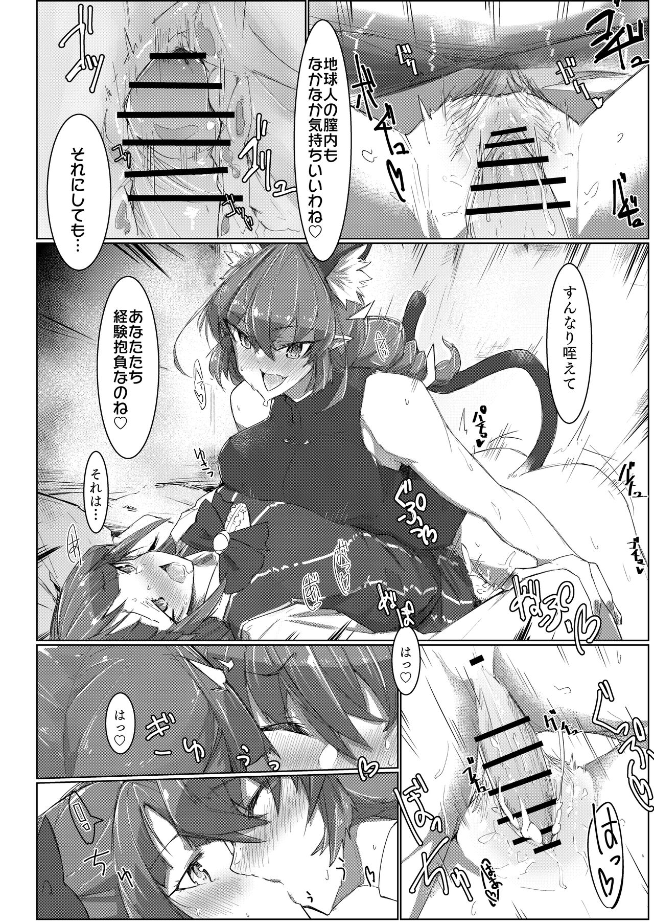 Fujun Isei Kouyuu 2 page 10 full