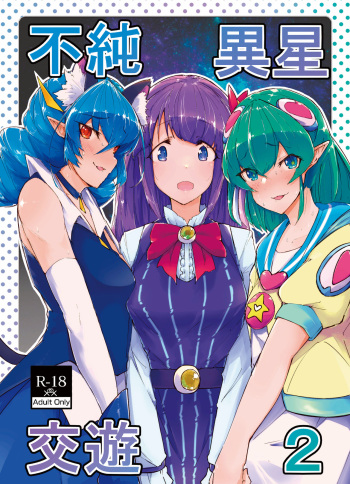 Fujun Isei Kouyuu 2 cover