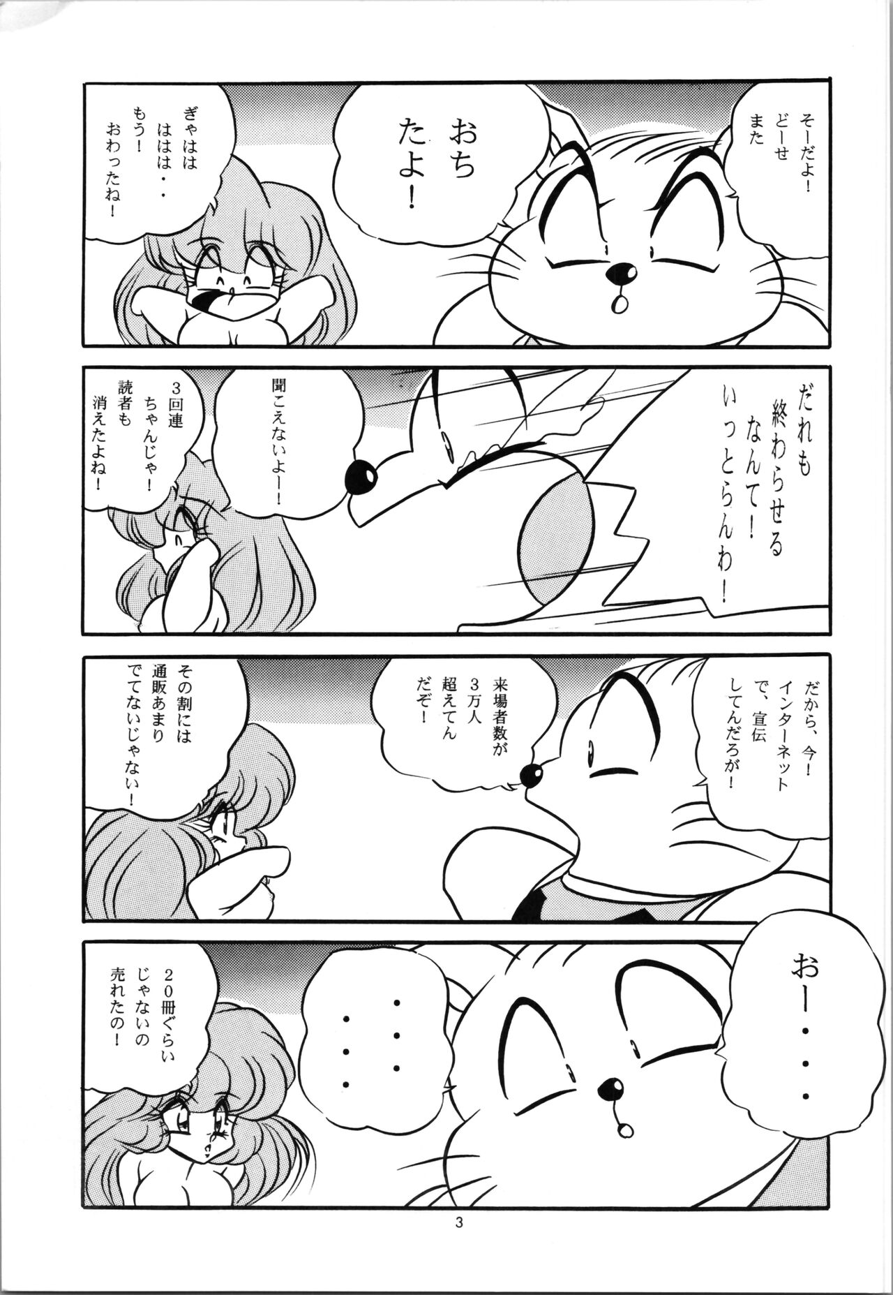 C-COMPANY SPECIAL STAGE 19 page 5 full