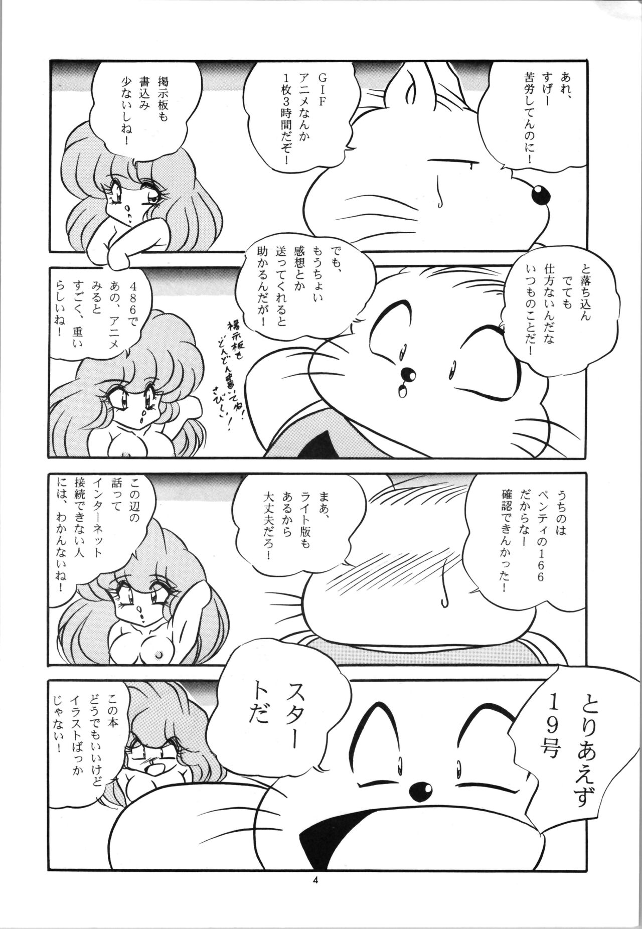 C-COMPANY SPECIAL STAGE 19 page 6 full