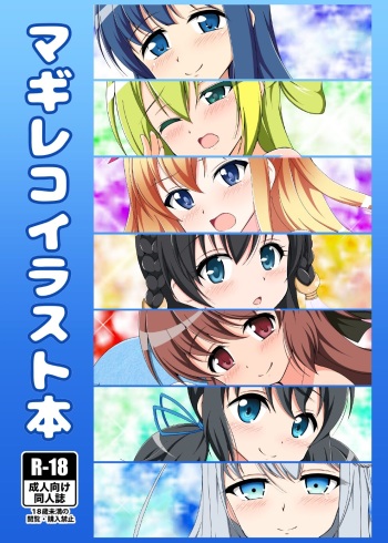 MagiaRecord Illustrated Book cover