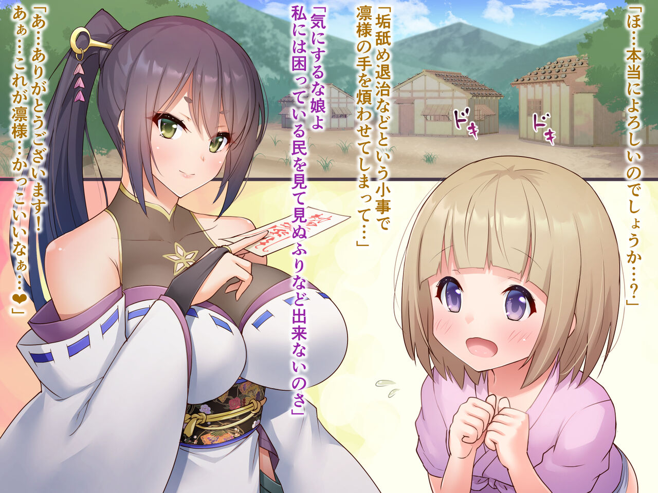 【夜伽噺】女流陰陽師の垢舐め退治（スカ注意）【短編CG集】 page 3 full
