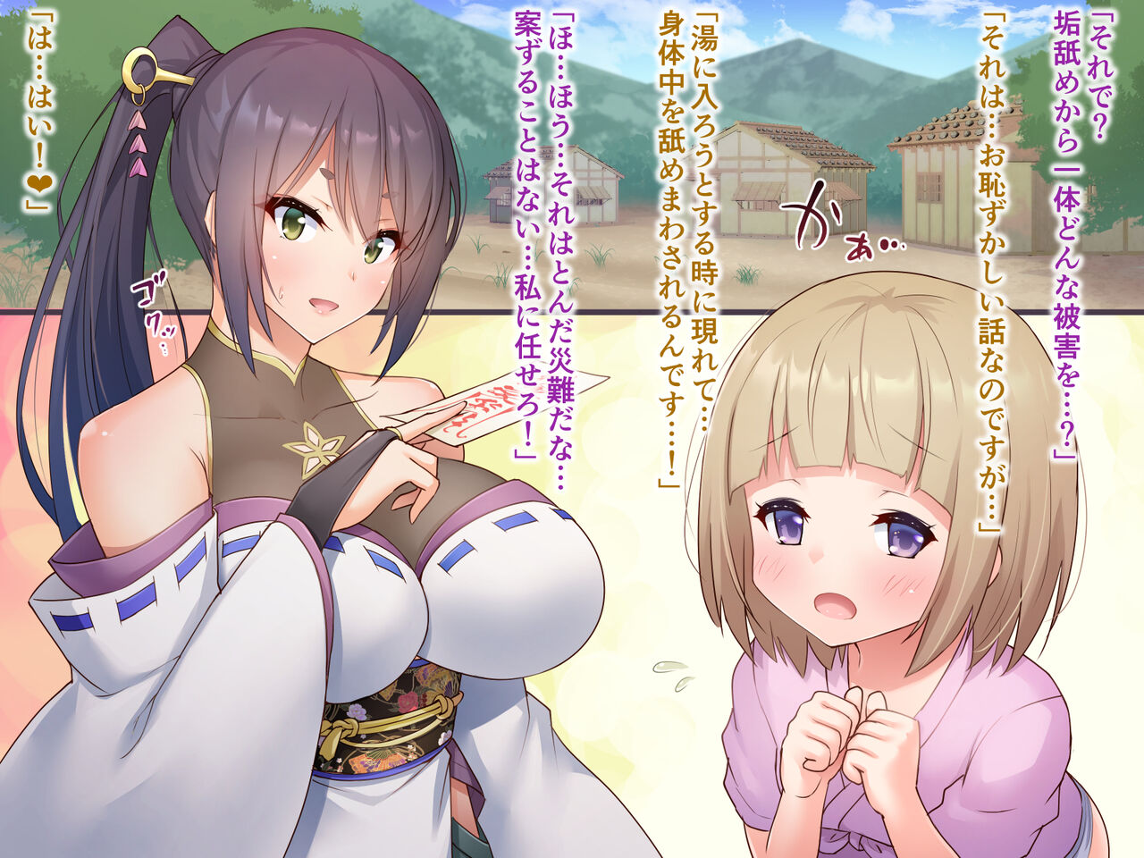 【夜伽噺】女流陰陽師の垢舐め退治（スカ注意）【短編CG集】 page 4 full