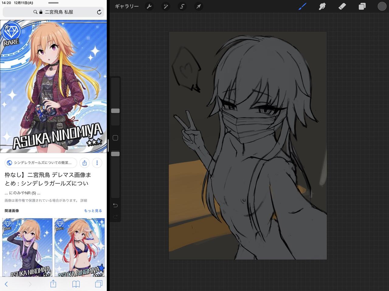 Doyomozu page 2 full